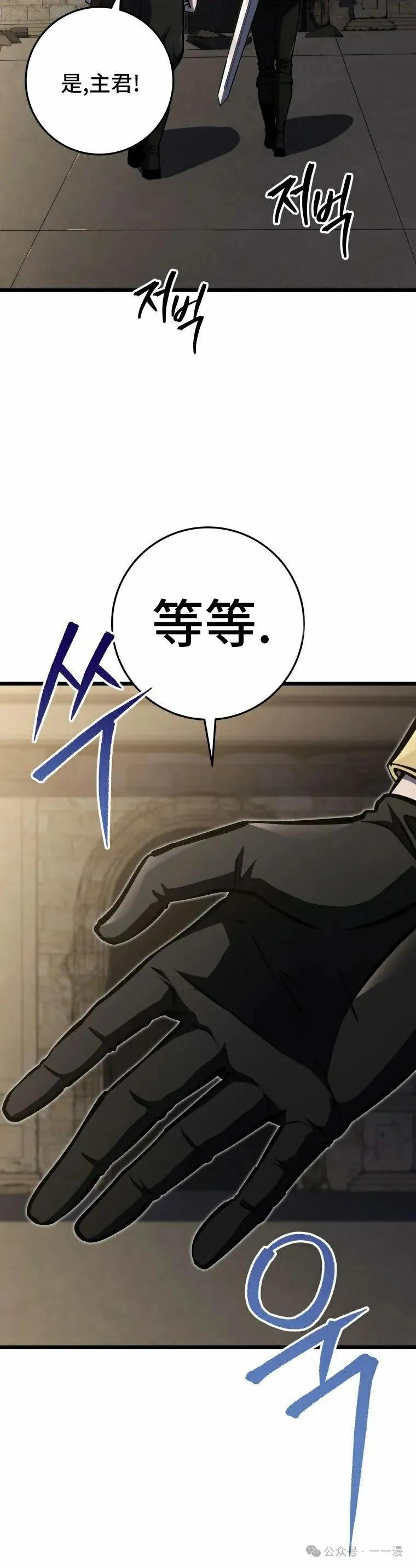 屠龙者回归 - 第23集 - 第5张图