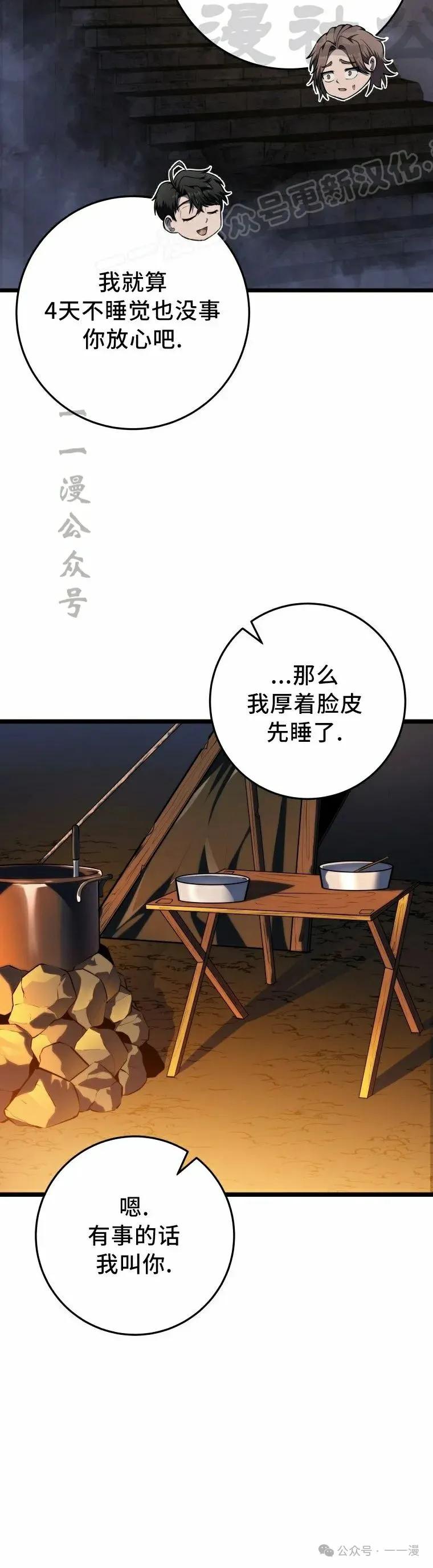 屠龙者回归 - 第23集 - 第14张图