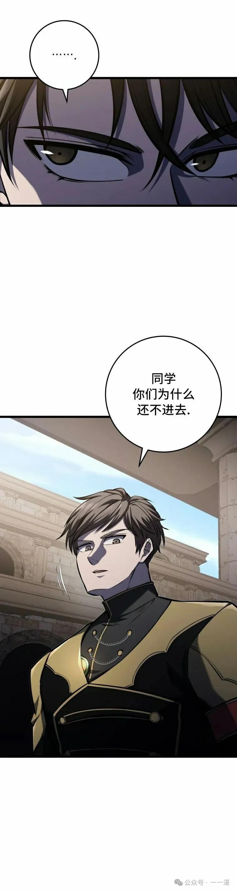 屠龙者回归 - 第23集 - 第8张图