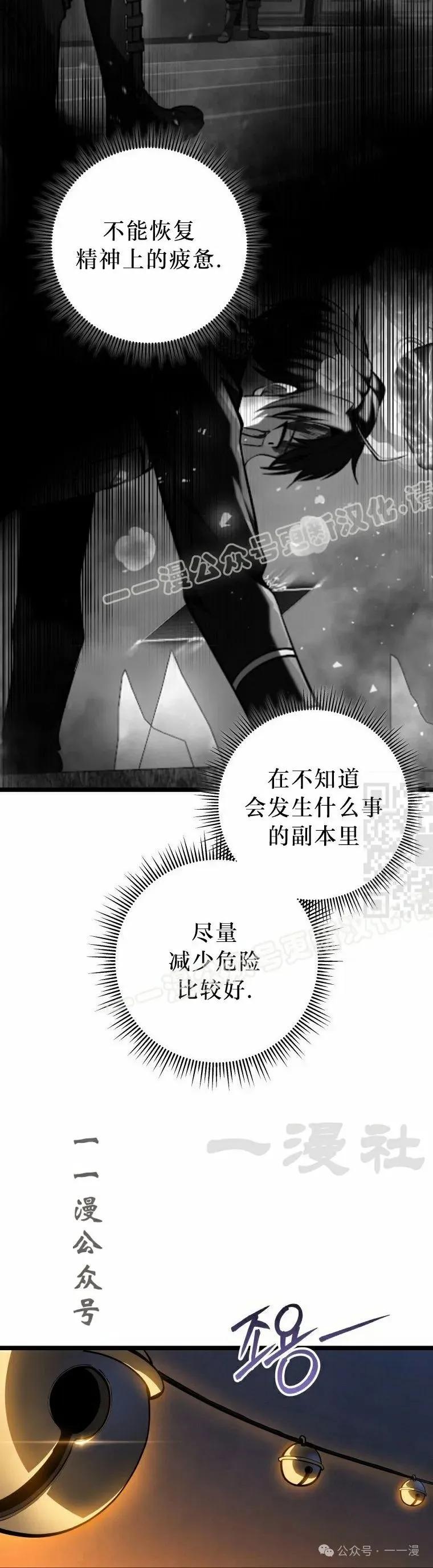 屠龙者回归 - 第23集 - 第17张图