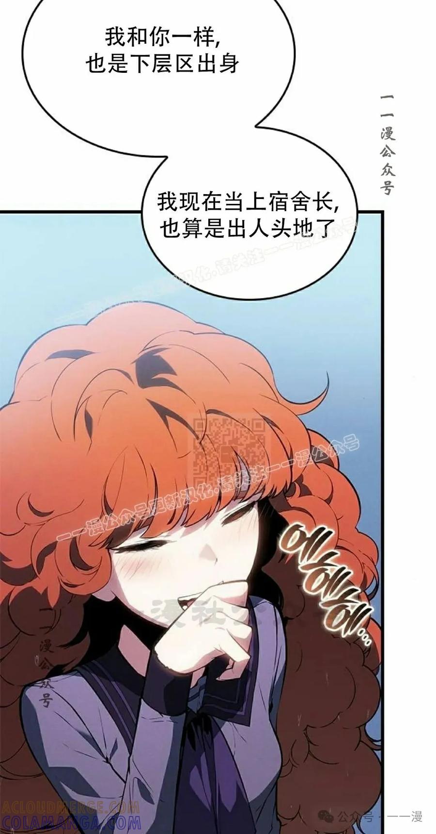 《坏骨之血》第21集 第17页