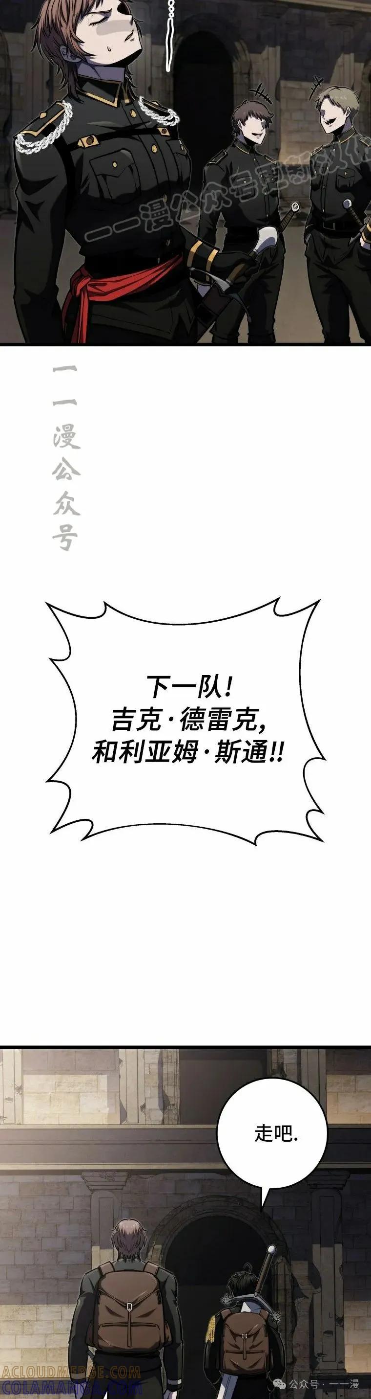 屠龙者回归 - 第23集 - 第4张图