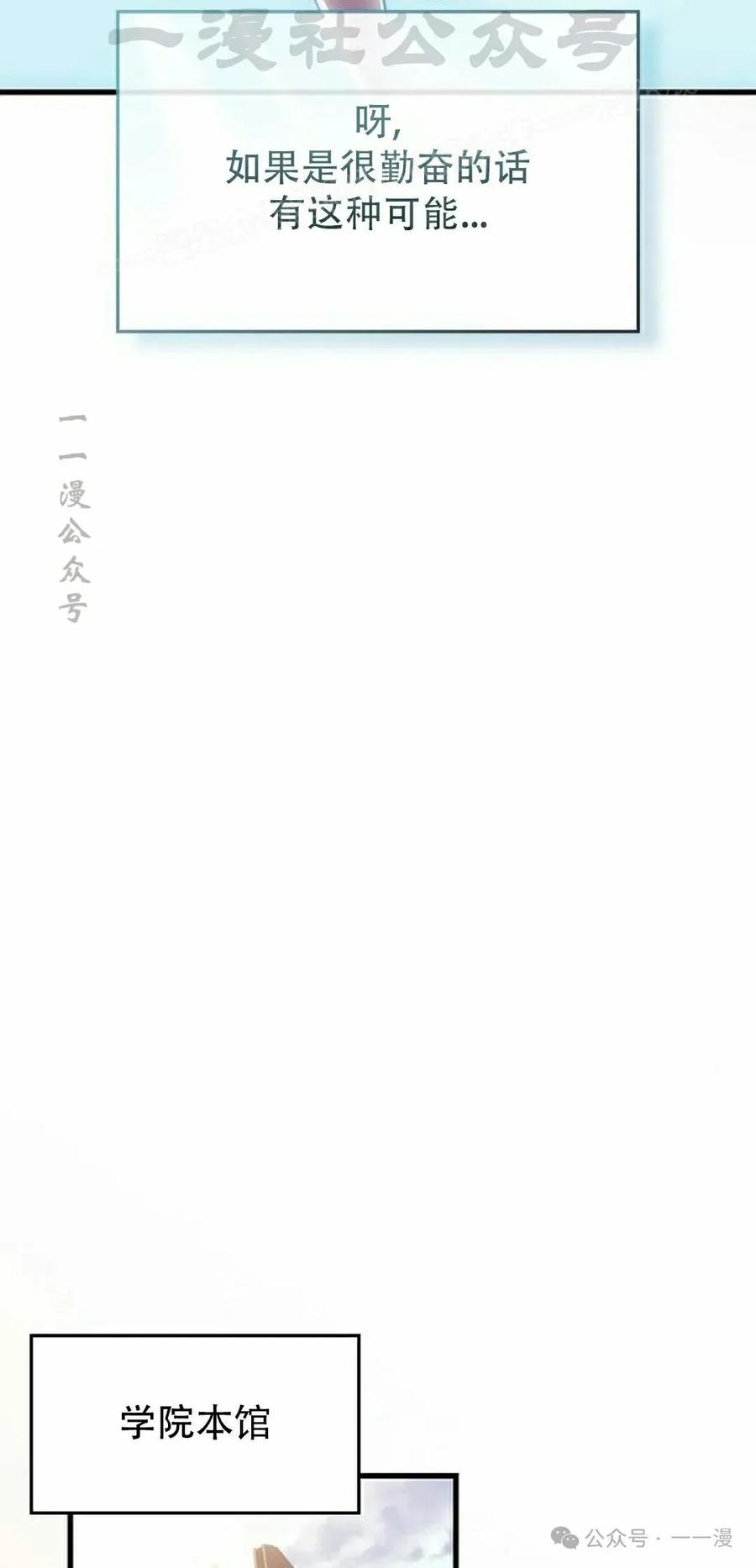 《坏骨之血》第21集 第24页