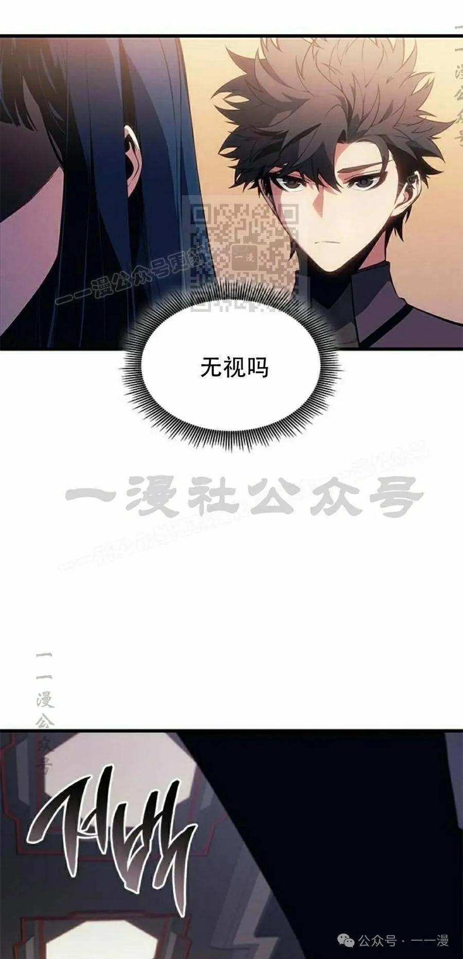 《坏骨之血》第21集 第46页