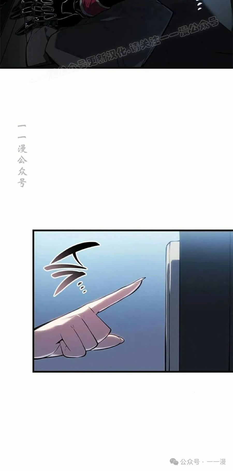 《坏骨之血》第21集 第4页