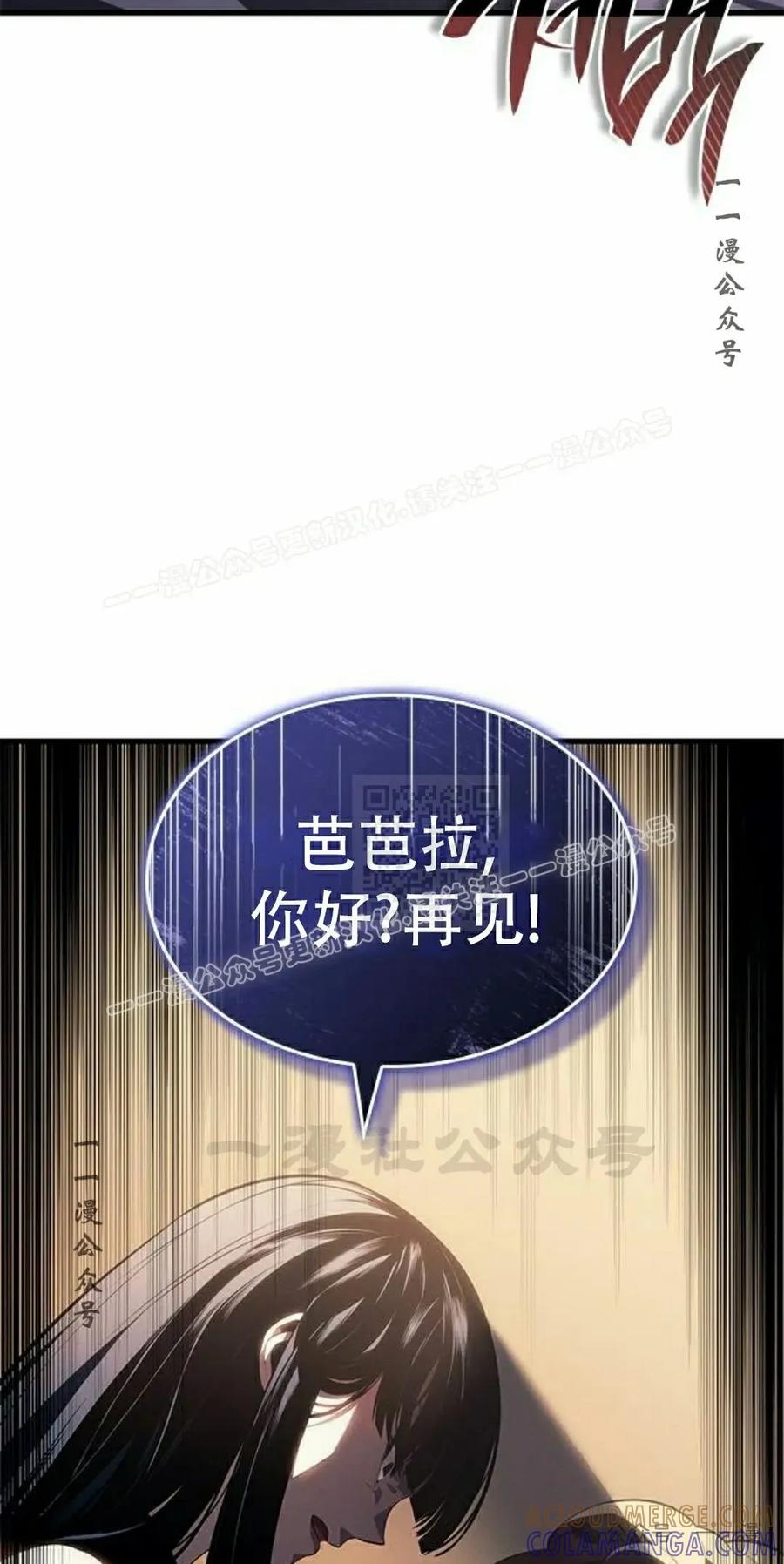 《坏骨之血》第21集 第37页
