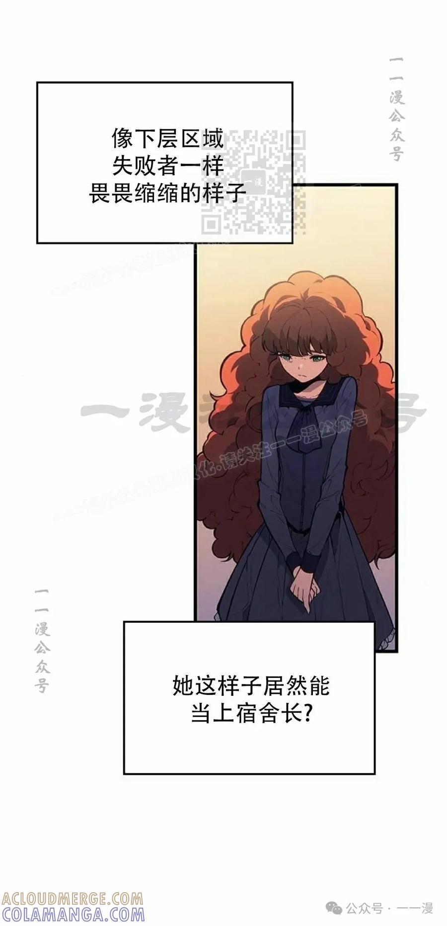 《坏骨之血》第21集 第41页