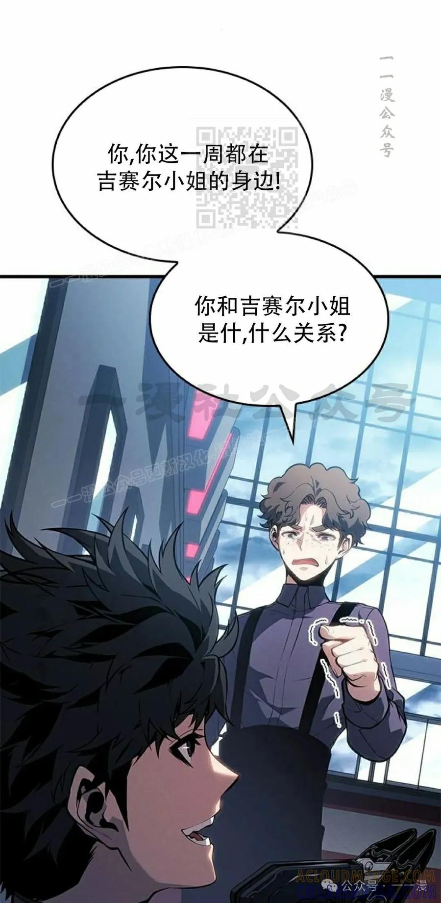 《坏骨之血》第21集 第61页