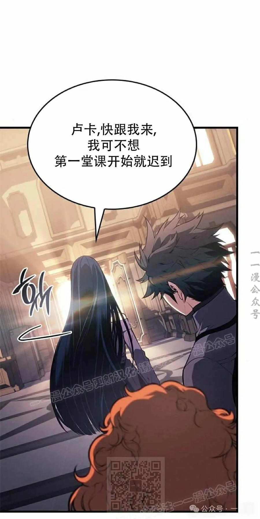 《坏骨之血》第21集 第39页