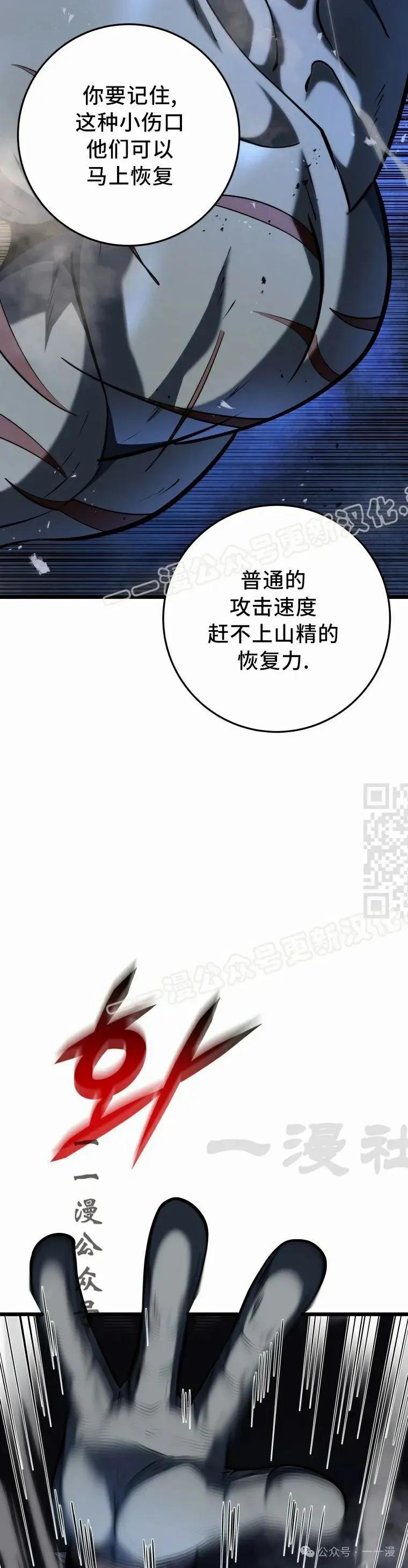 屠龙者回归 - 第23集 - 第57张图