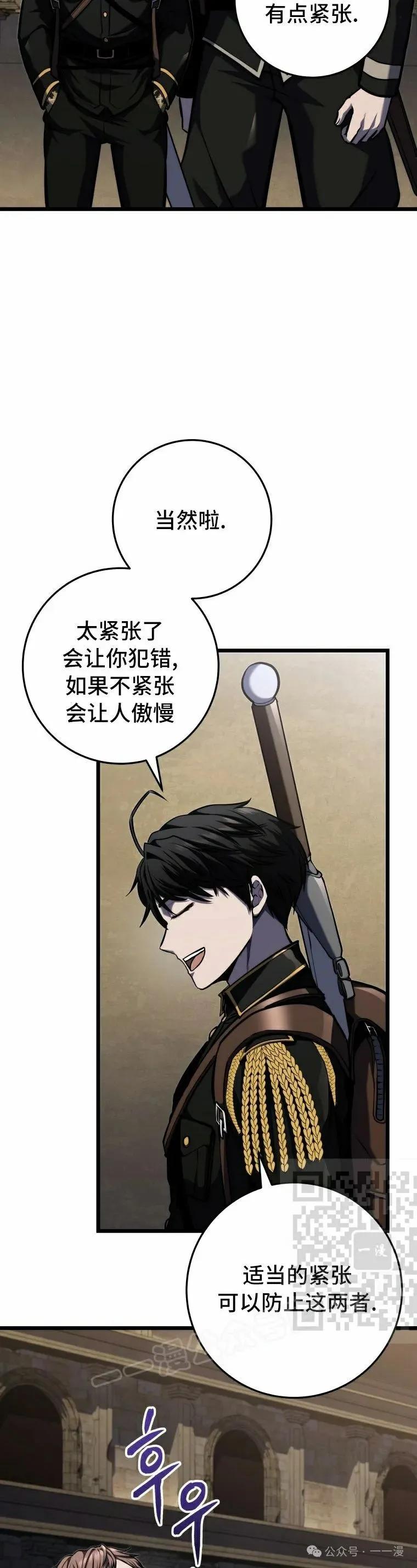 屠龙者回归 - 第23集 - 第3张图