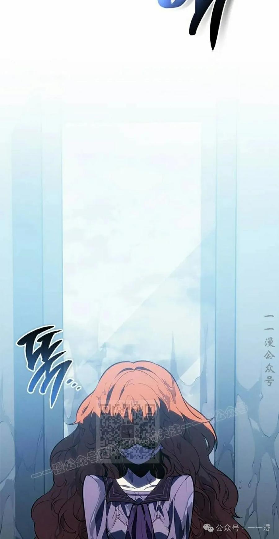 《坏骨之血》第21集 第83页