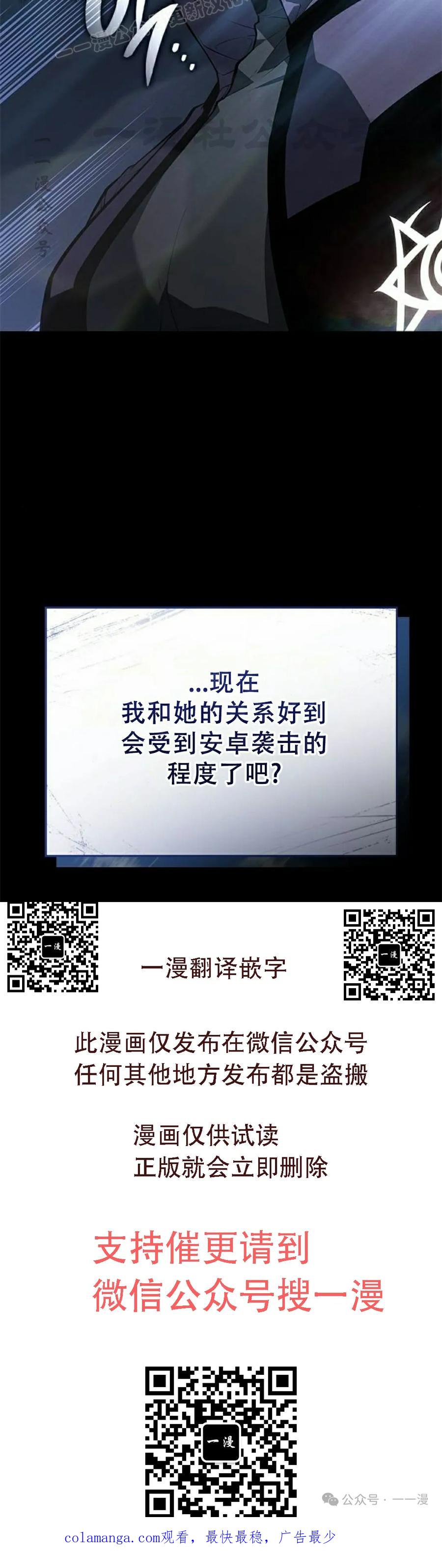 《坏骨之血》第21集 第110页
