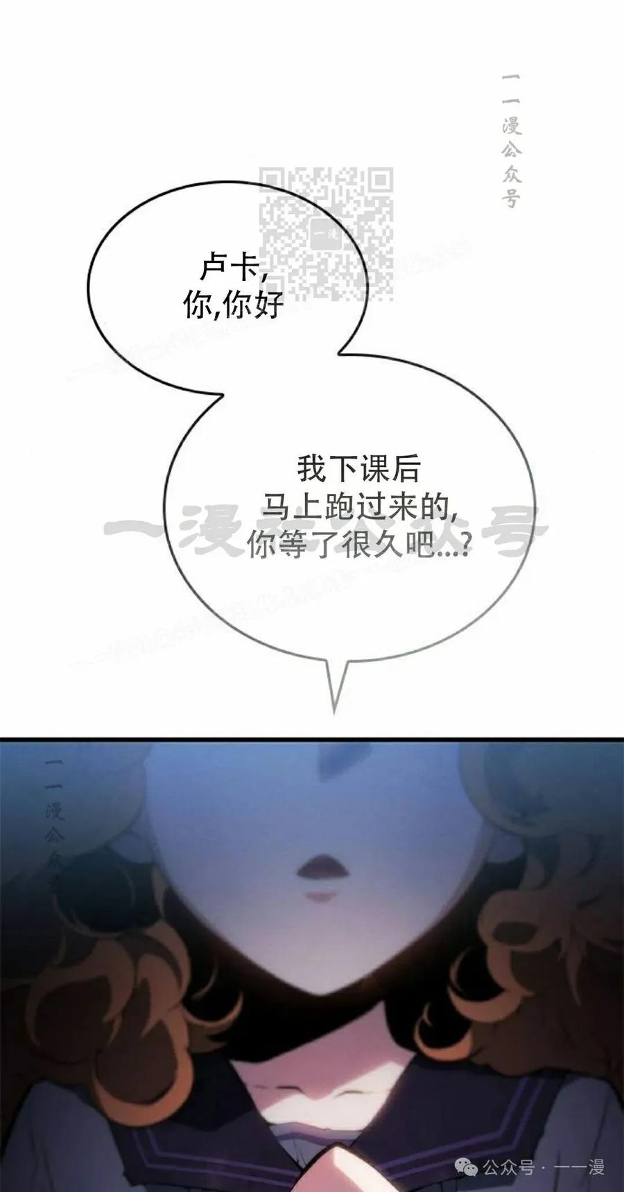《坏骨之血》第21集 第11页