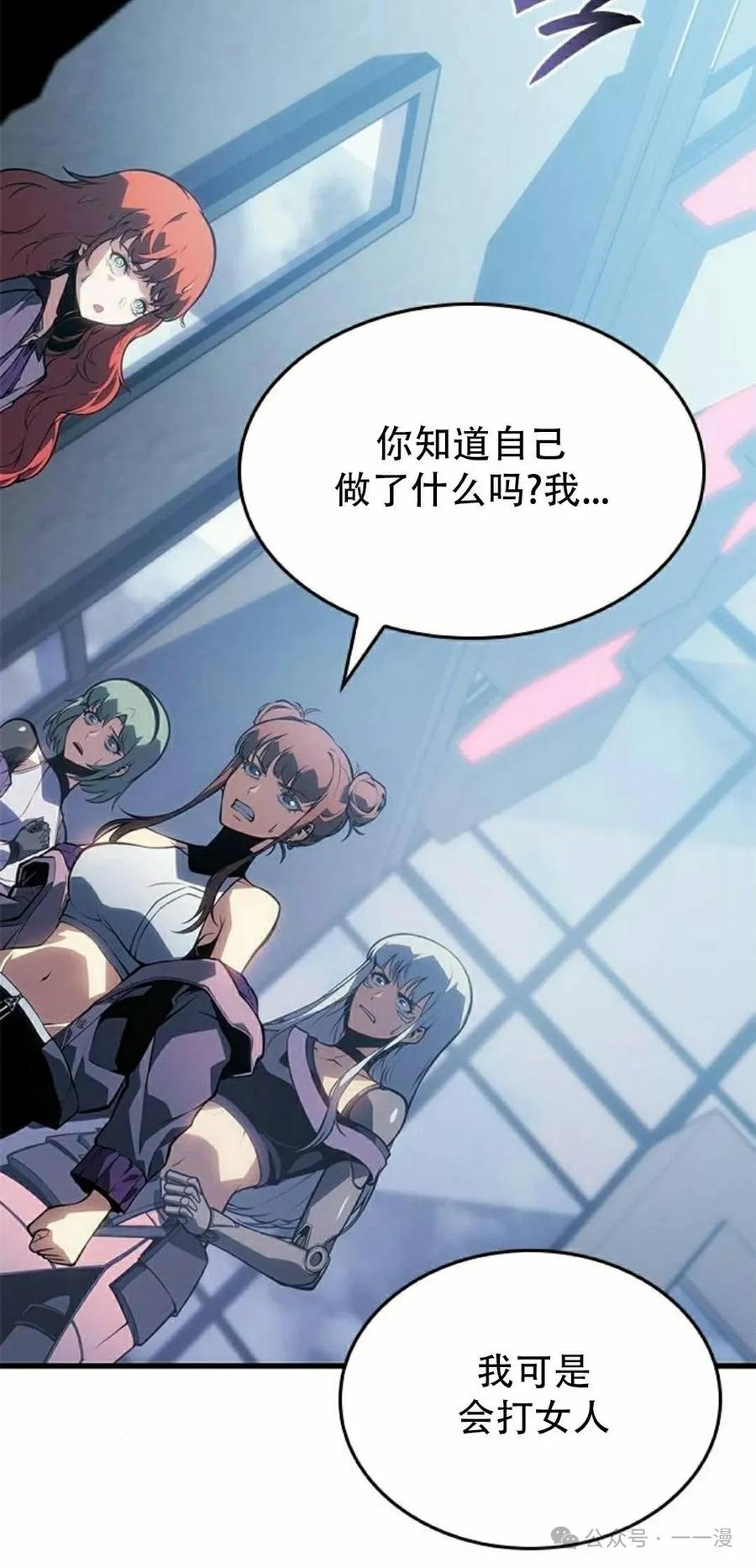 《坏骨之血》第21集 第102页