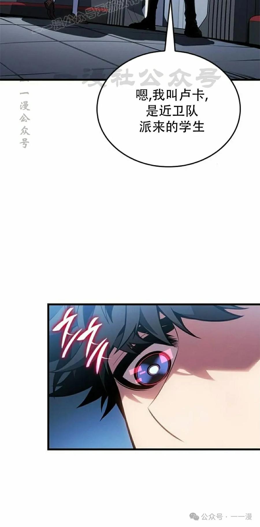 《坏骨之血》第21集 第10页