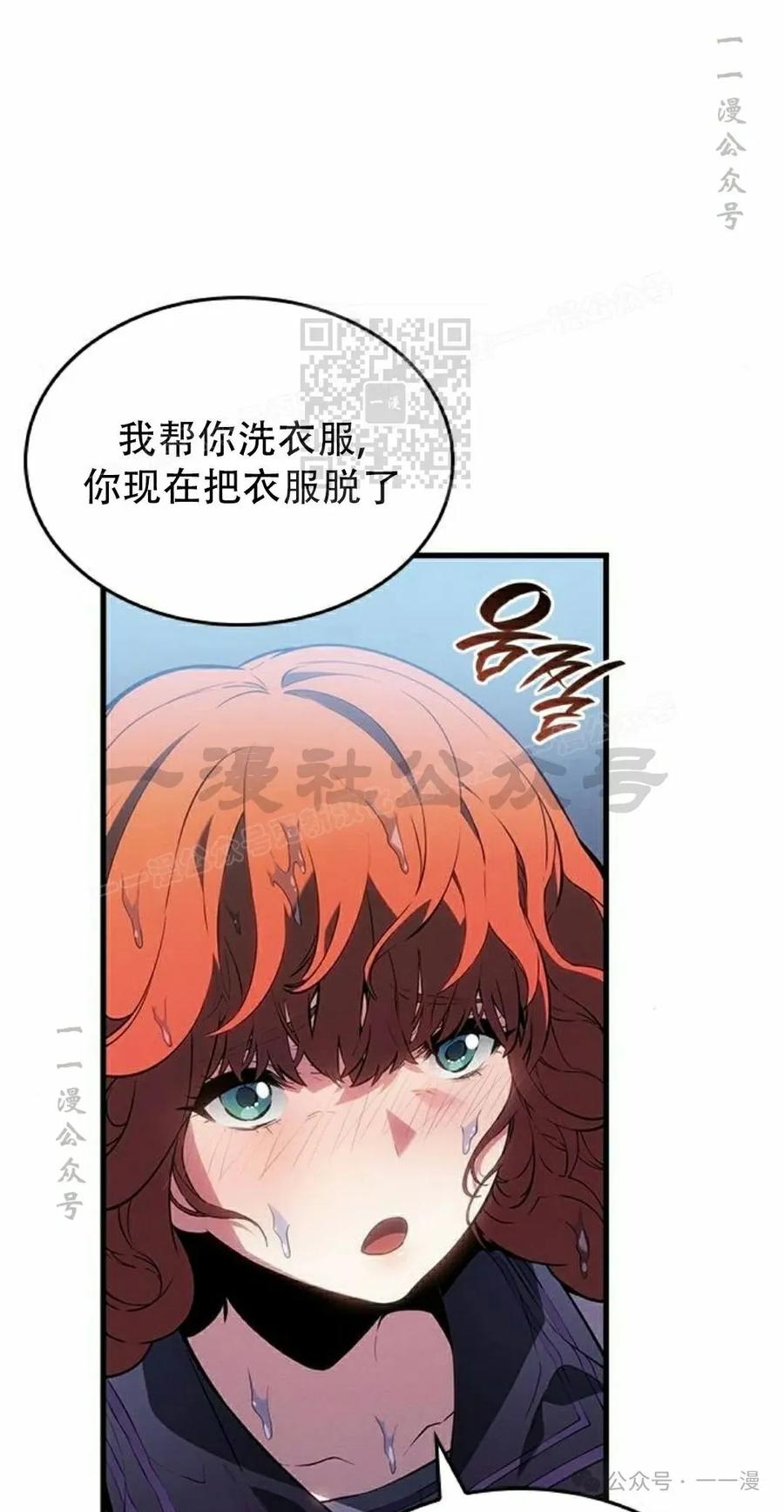 《坏骨之血》第21集 第86页