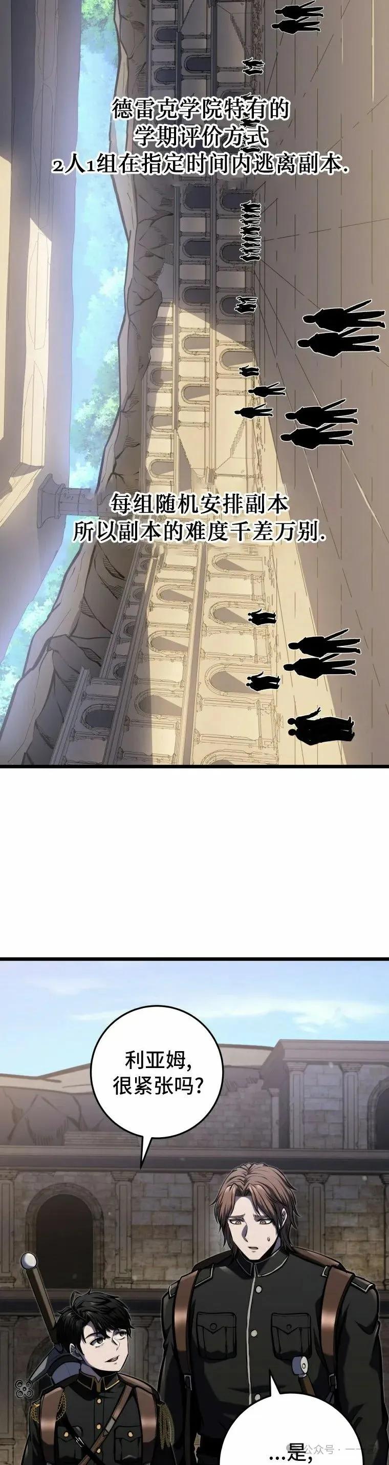 屠龙者回归 - 第23集 - 第2张图