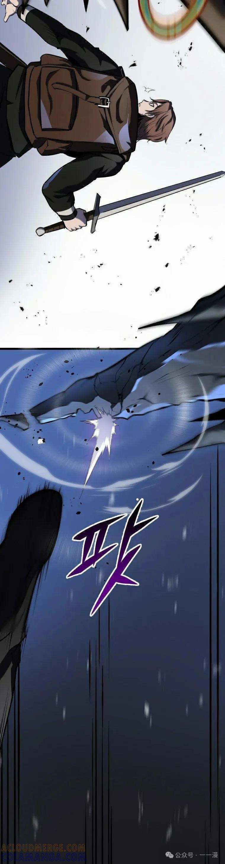 屠龙者回归 - 第23集 - 第52张图