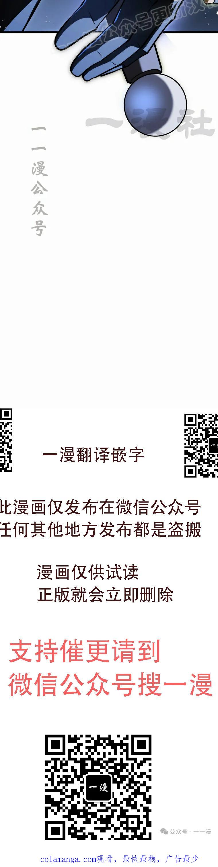 屠龙者回归 - 第23集 - 第60张图