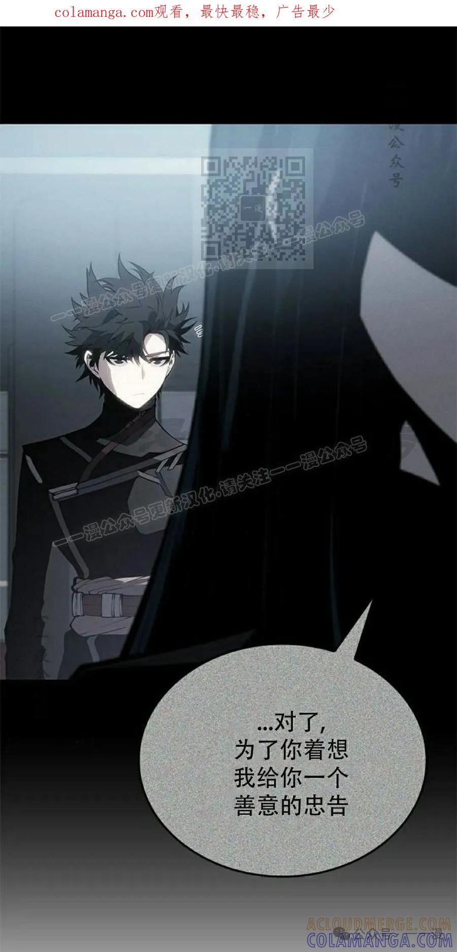 《坏骨之血》第21集 第1页