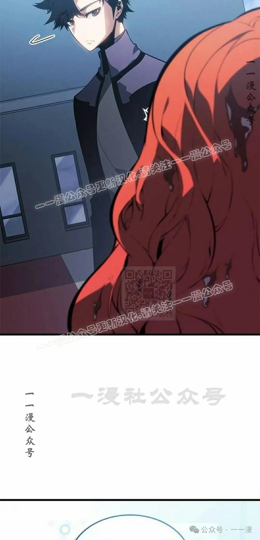 《坏骨之血》第21集 第107页