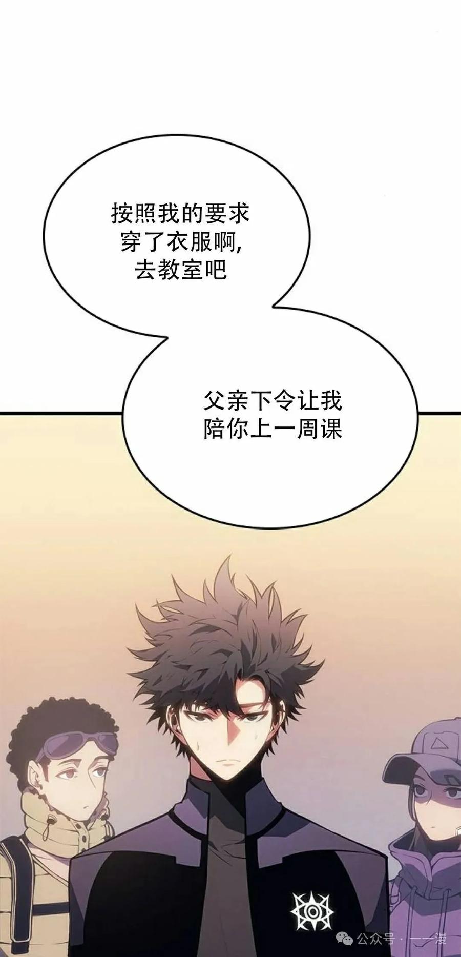 《坏骨之血》第21集 第28页