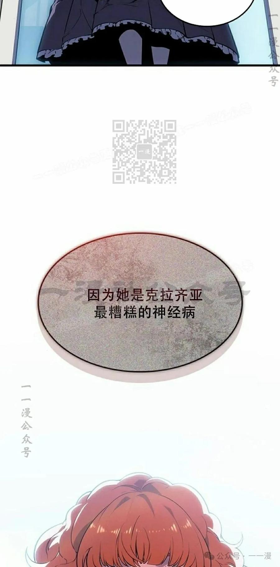 《坏骨之血》第21集 第6页