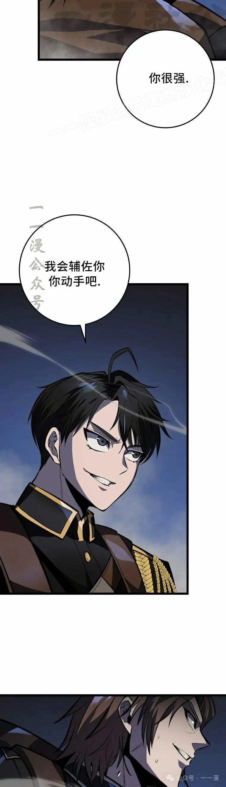 屠龙者回归 - 第23集 - 第44张图