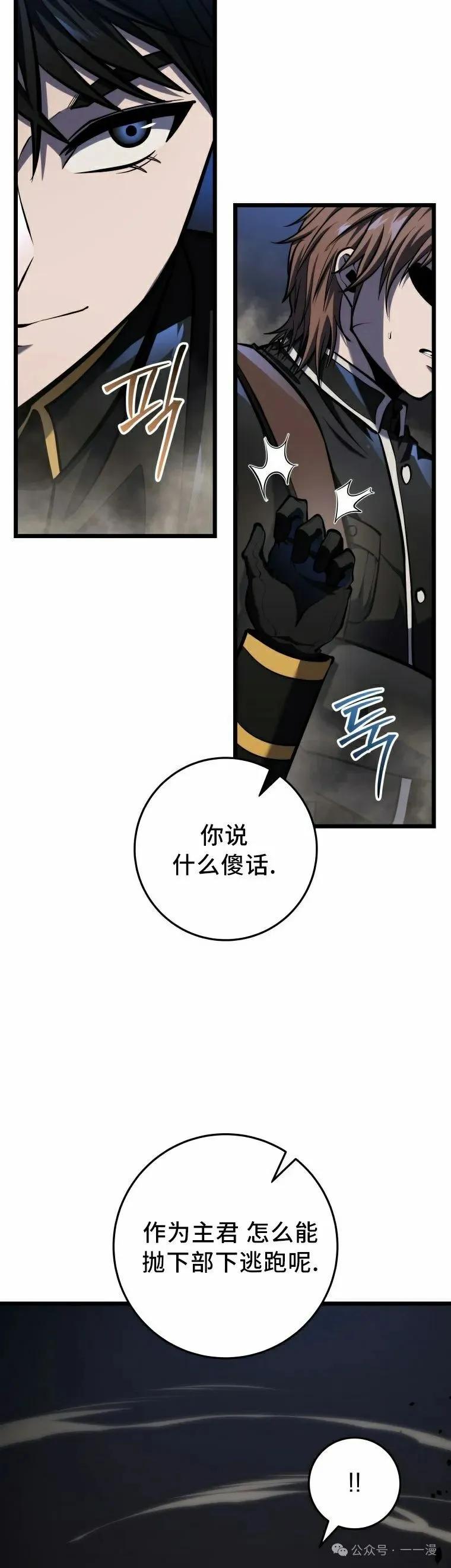 屠龙者回归 - 第23集 - 第42张图