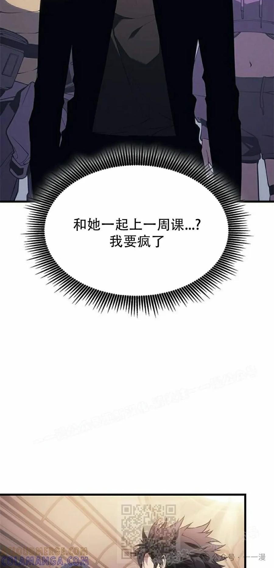 《坏骨之血》第21集 第29页