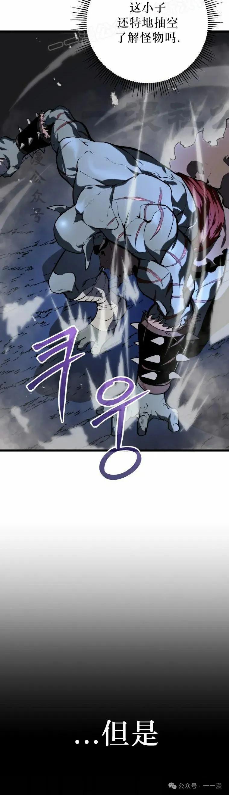 屠龙者回归 - 第23集 - 第50张图