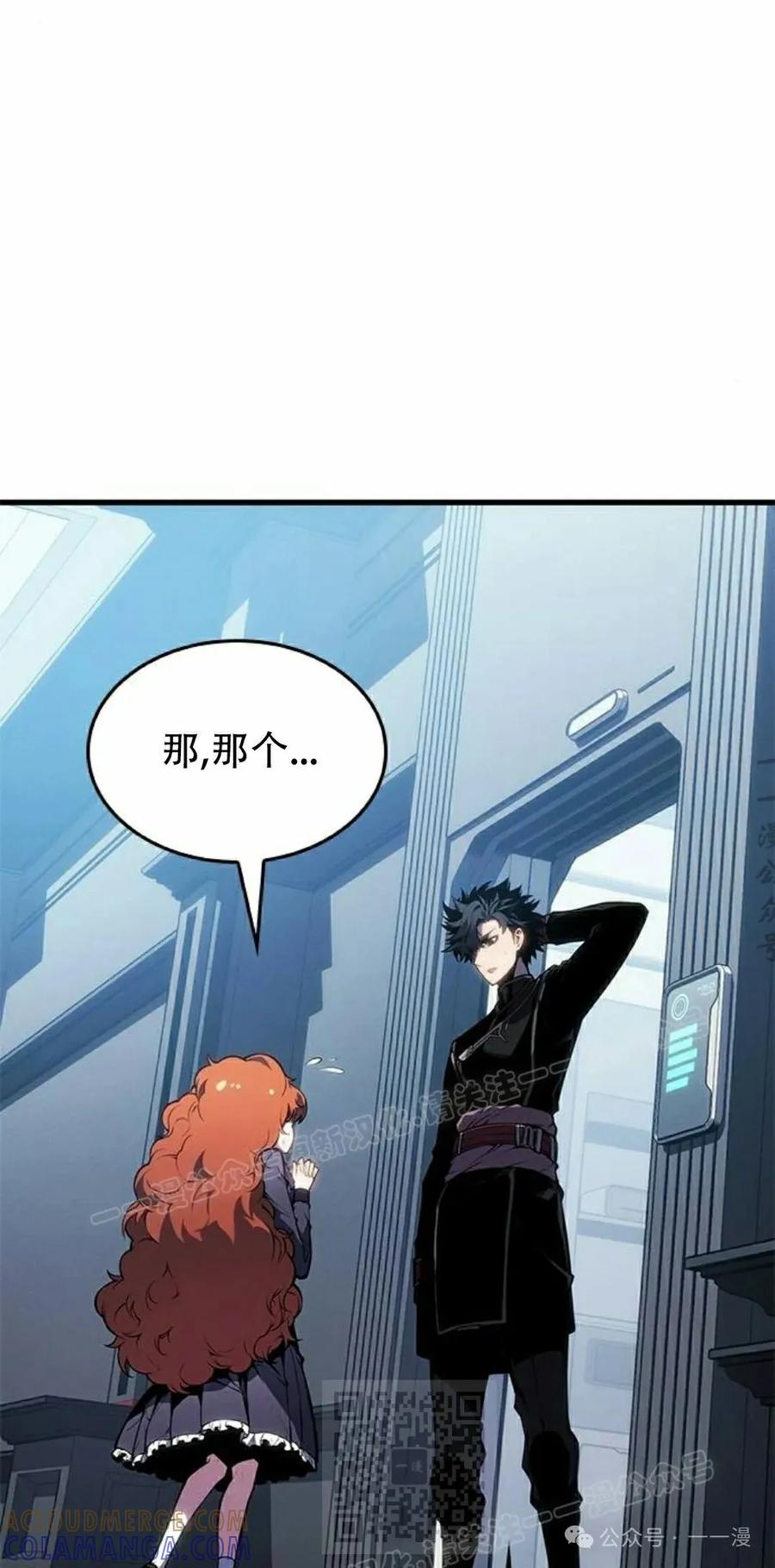 《坏骨之血》第21集 第9页