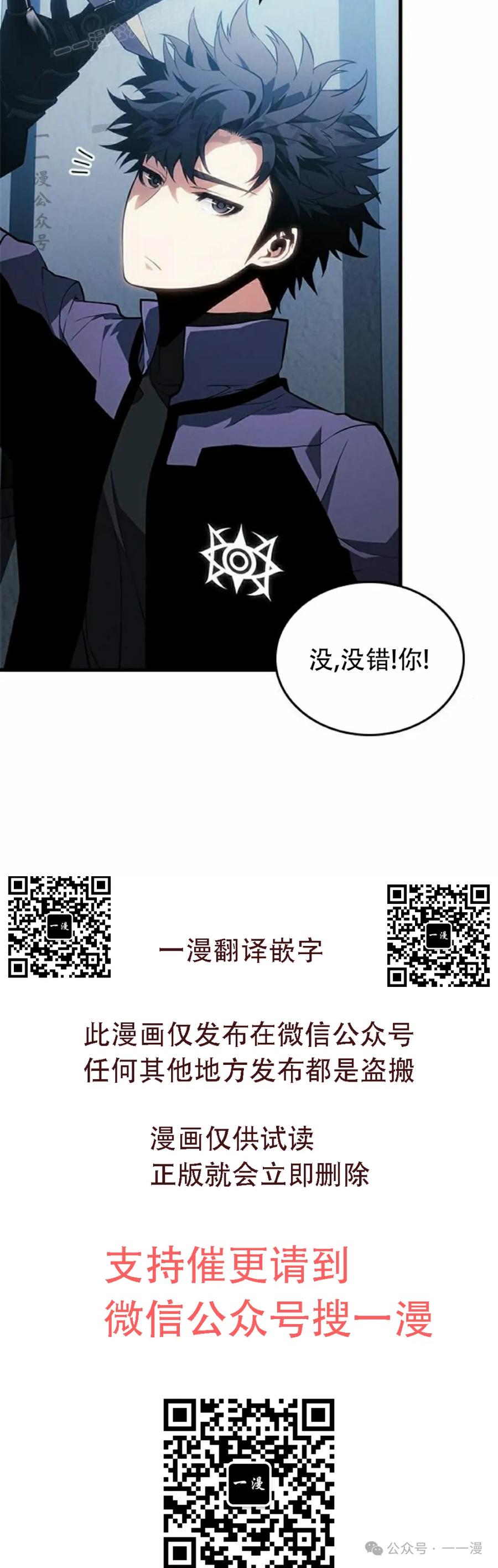 《坏骨之血》第21集 第60页