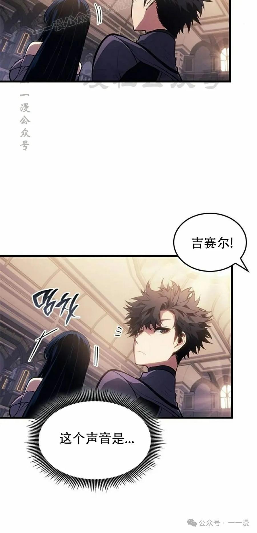 《坏骨之血》第21集 第30页