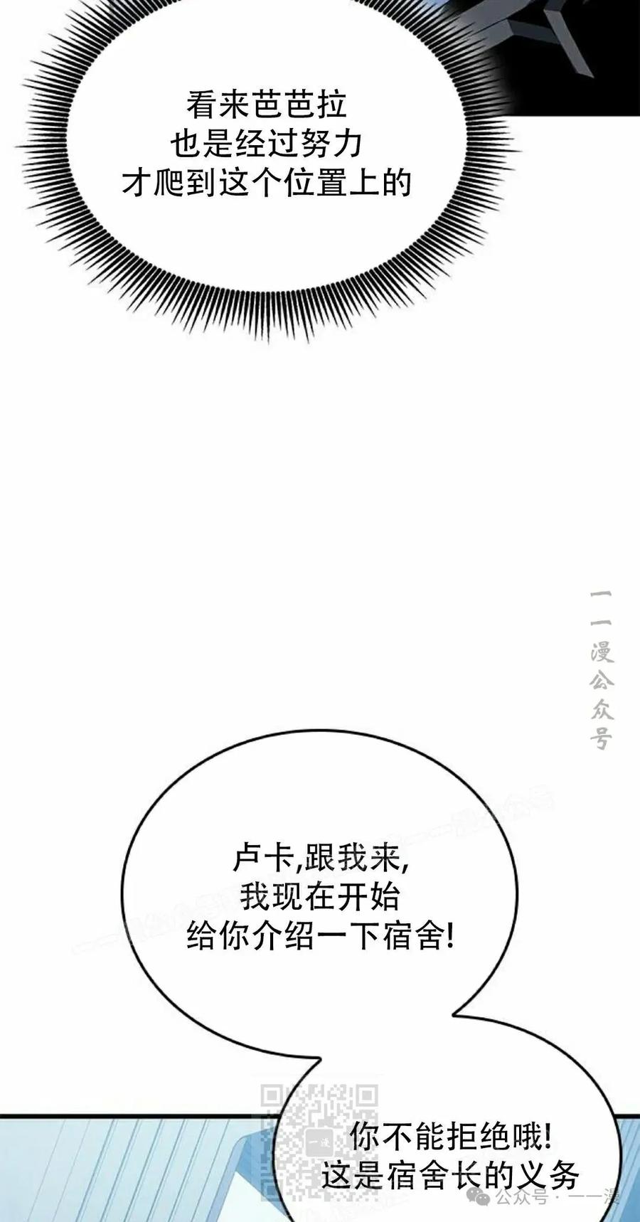 《坏骨之血》第21集 第19页