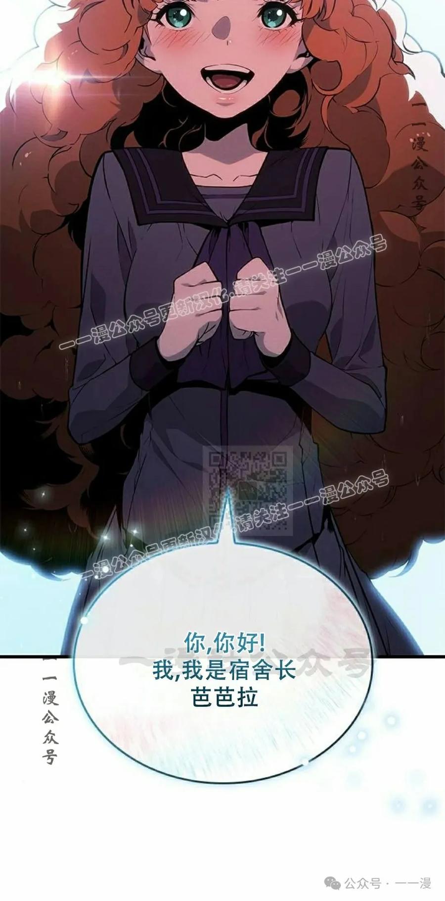 《坏骨之血》第21集 第7页