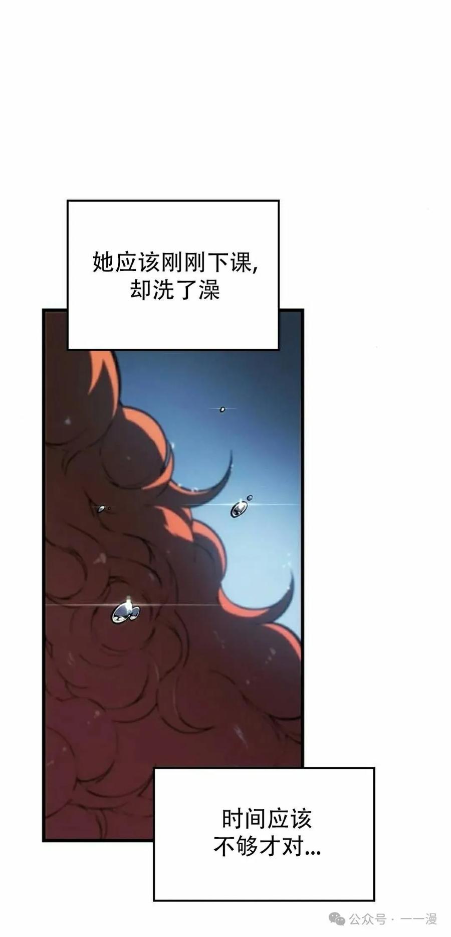 《坏骨之血》第21集 第22页