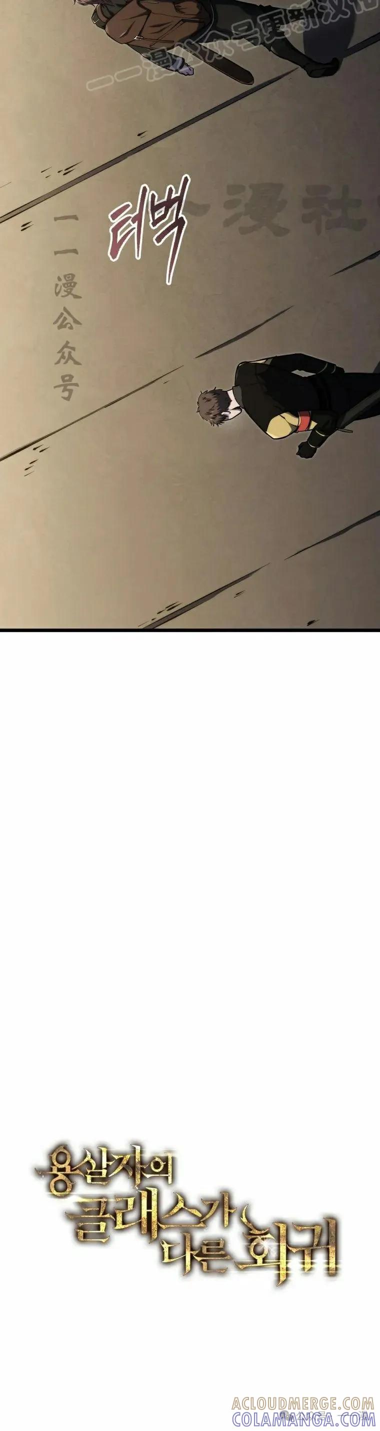 屠龙者回归 - 第23集 - 第10张图