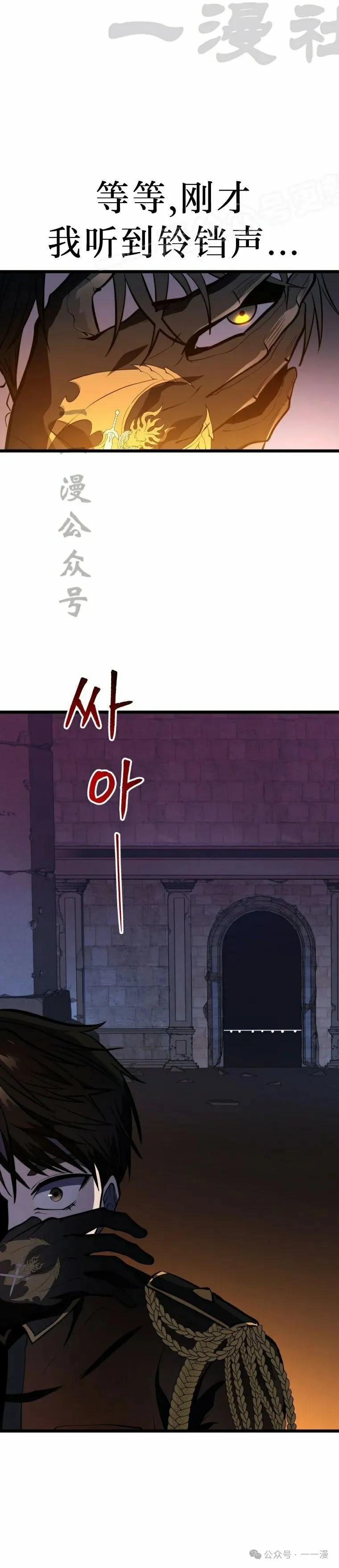 屠龙者回归 - 第23集 - 第24张图