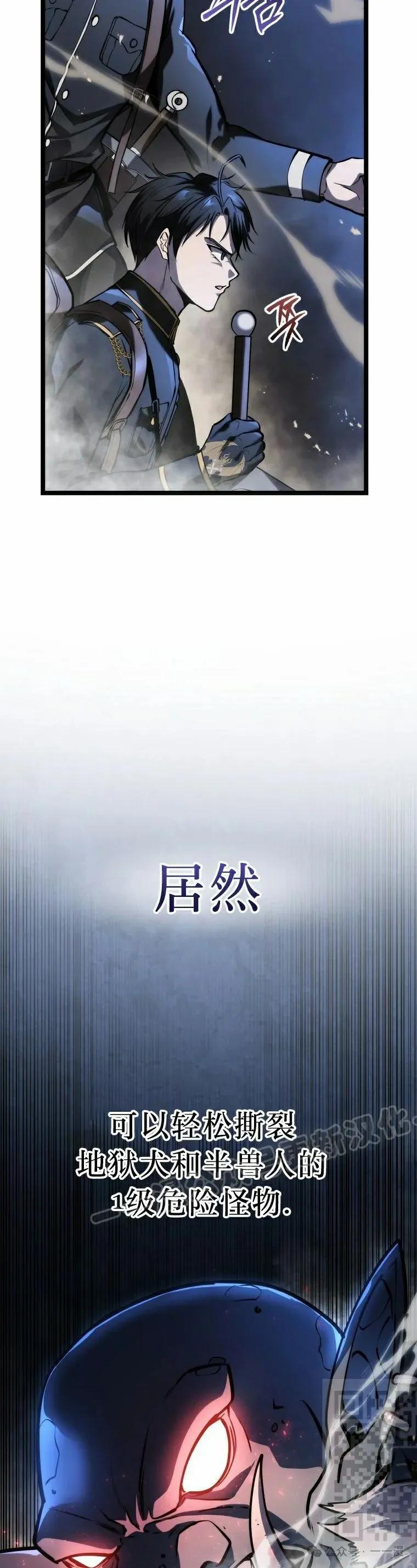 屠龙者回归 - 第23集 - 第39张图