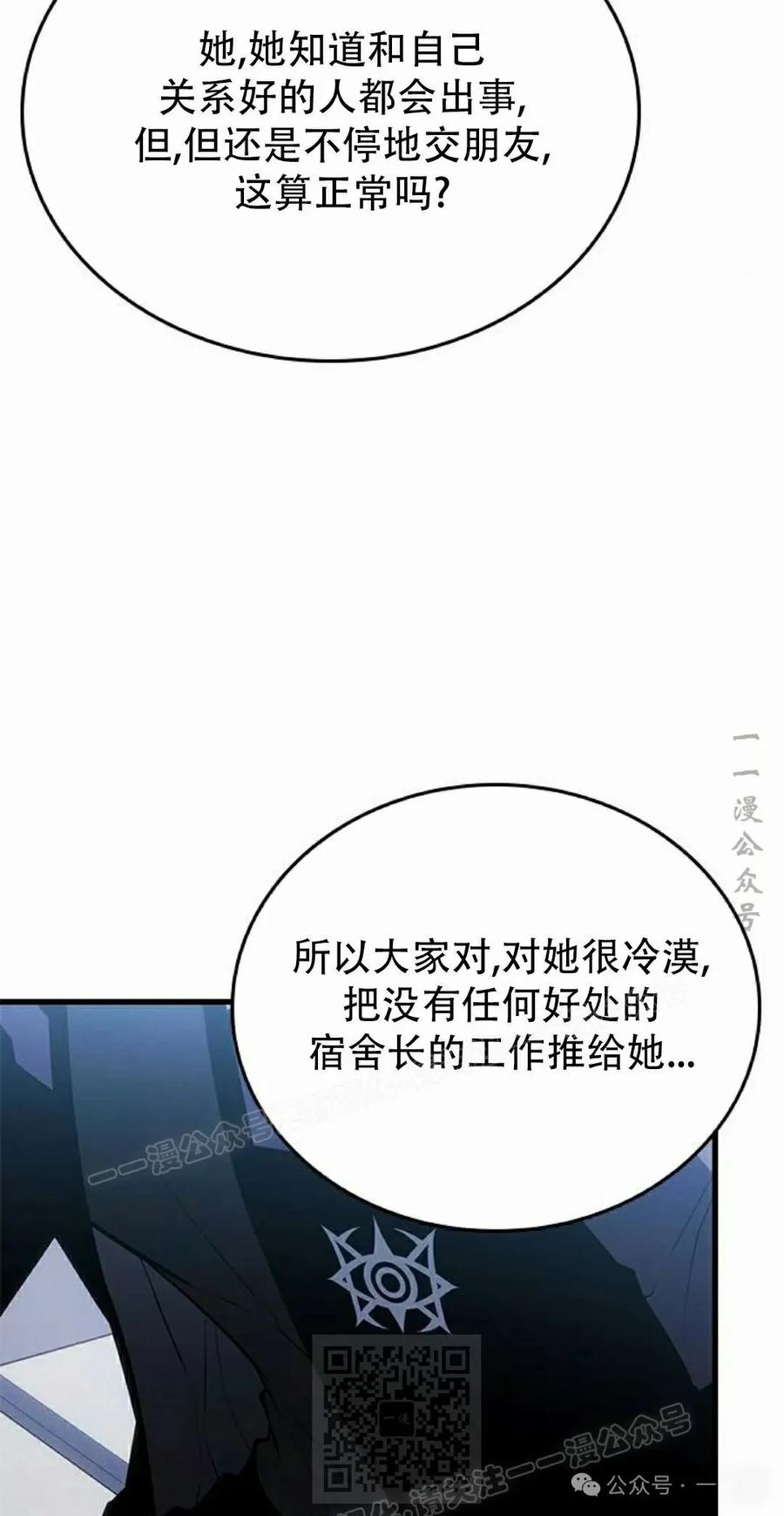 《坏骨之血》第21集 第79页