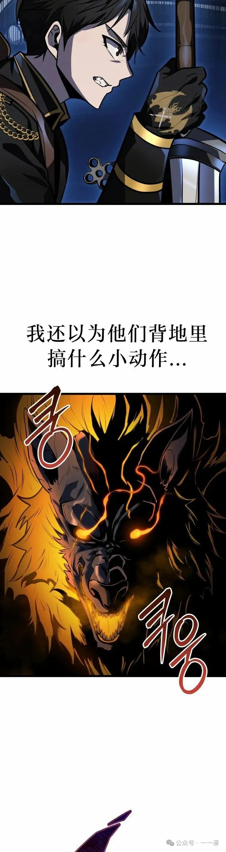 屠龙者回归 - 第23集 - 第35张图