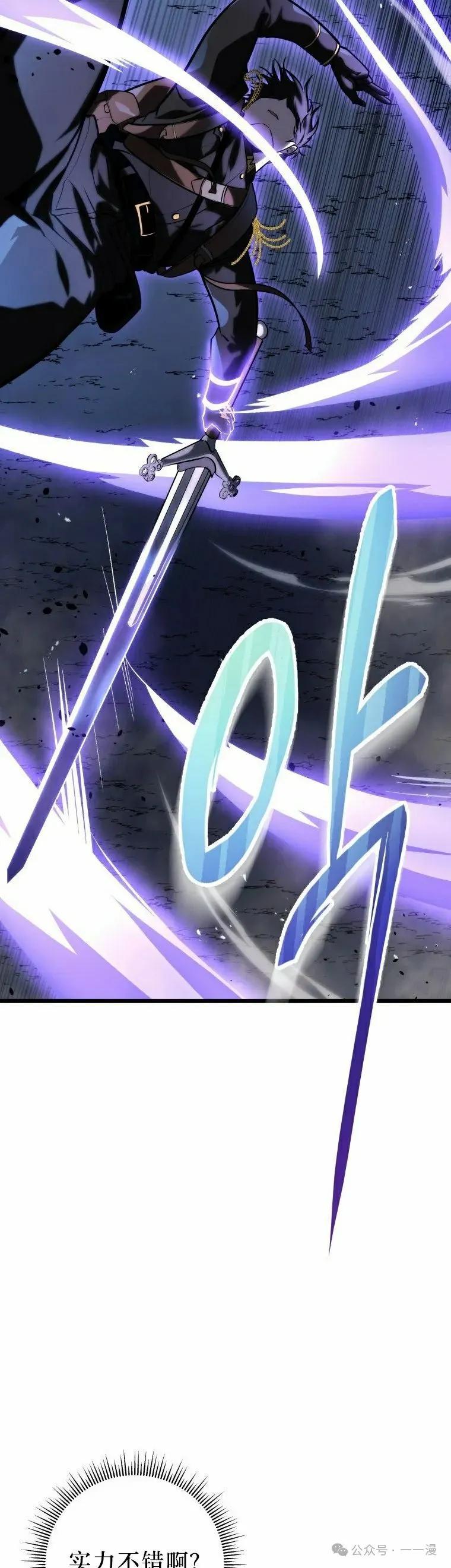 屠龙者回归 - 第23集 - 第48张图