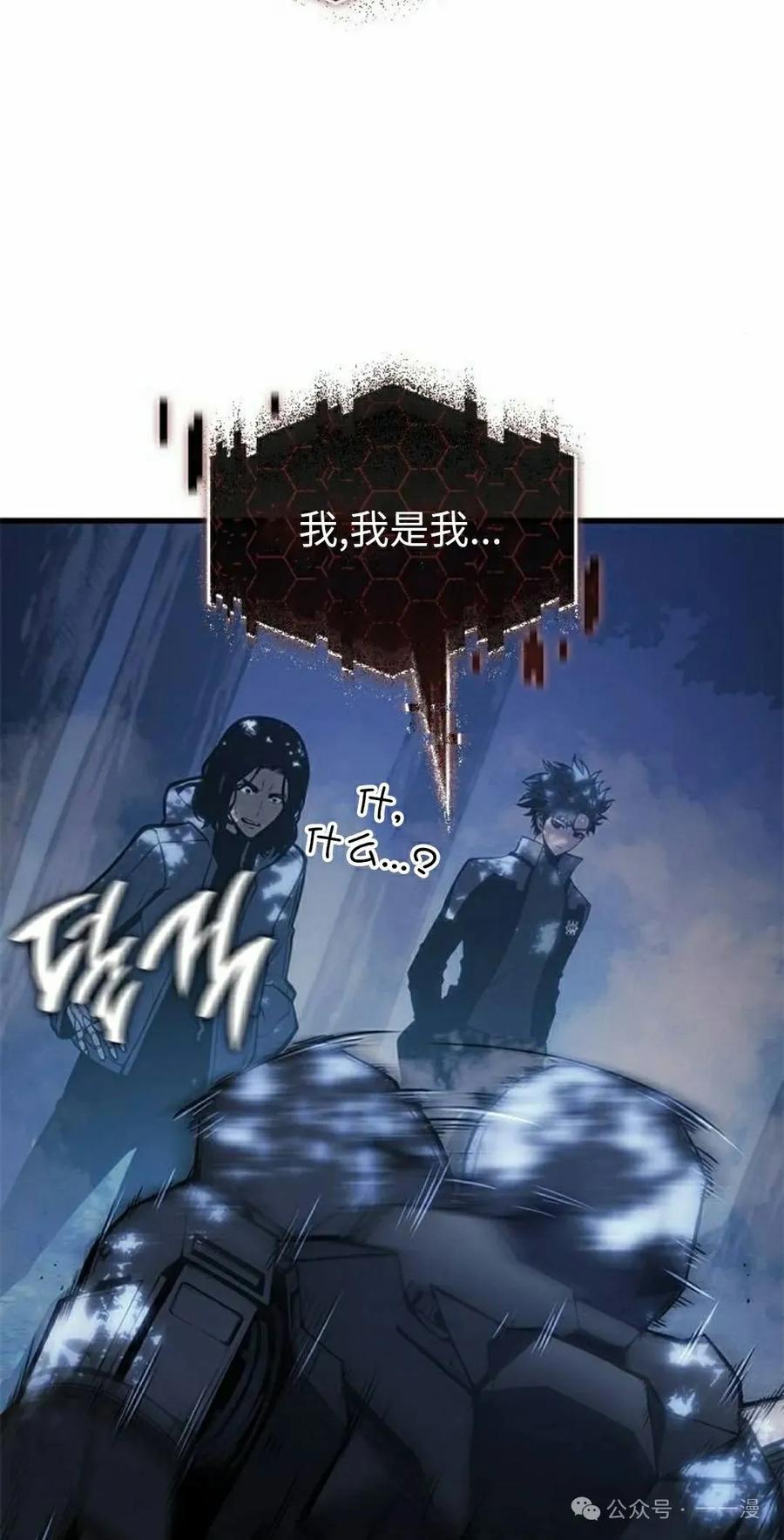 《坏骨之血》第22集 第72页
