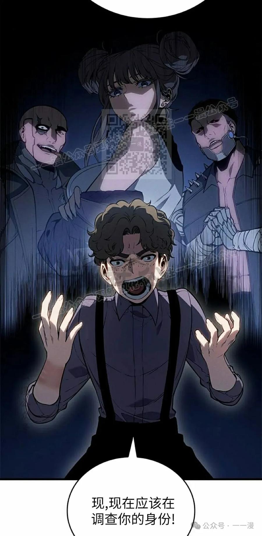 《坏骨之血》第22集 第6页