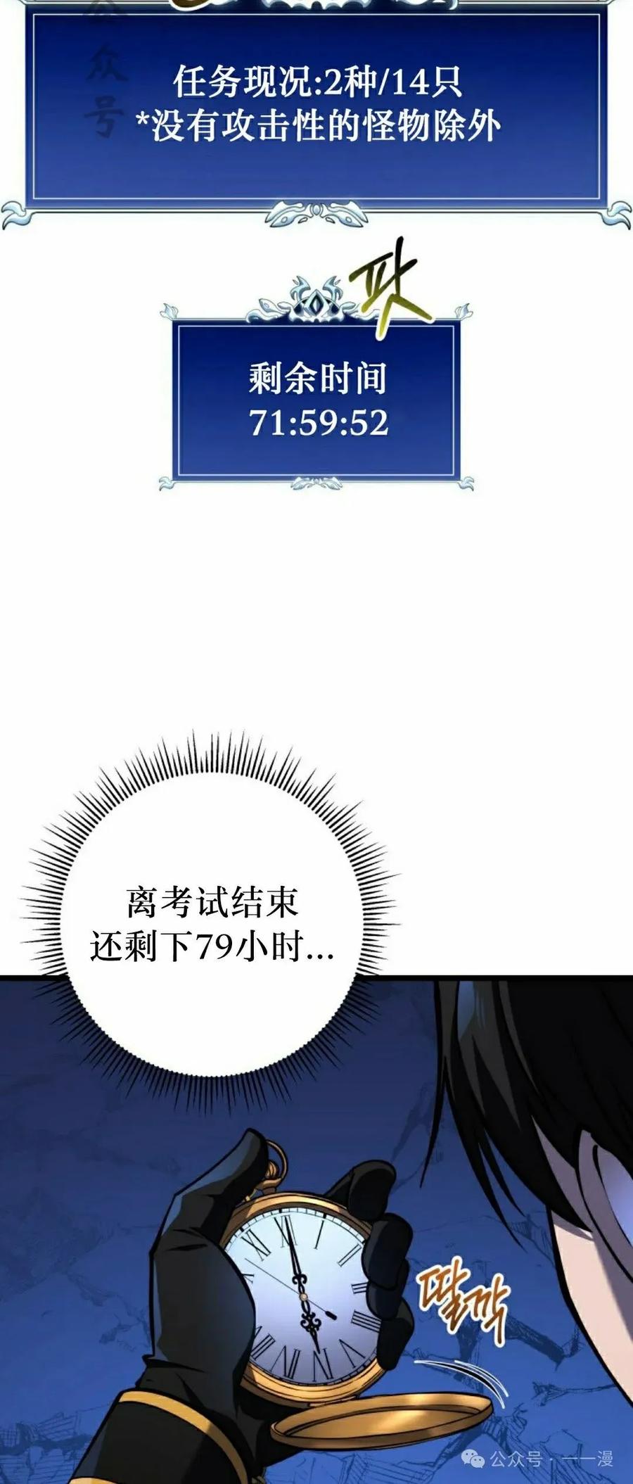 屠龙者回归 - 第24集 - 第6张图