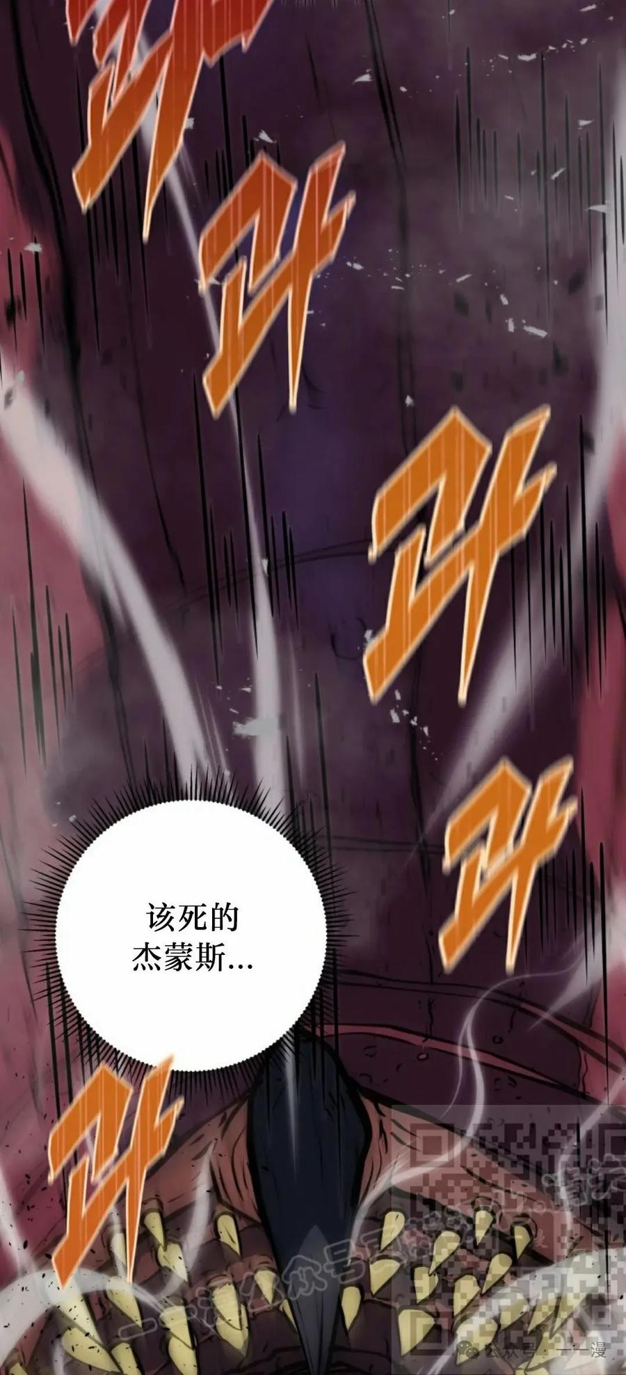 屠龙者回归 - 第24集 - 第38张图