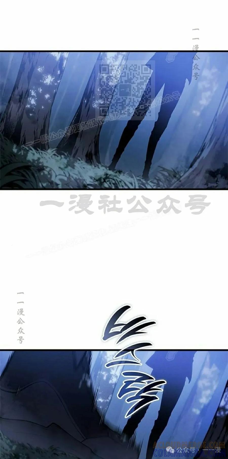 《坏骨之血》第22集 第41页