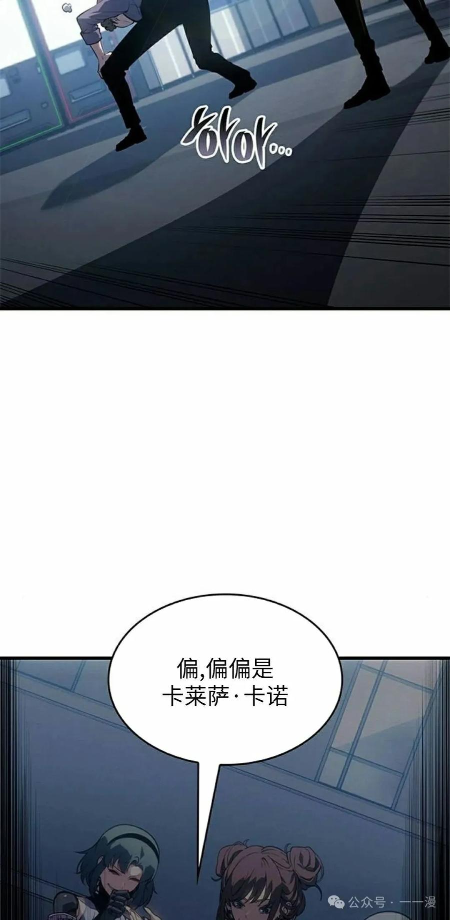《坏骨之血》第22集 第2页